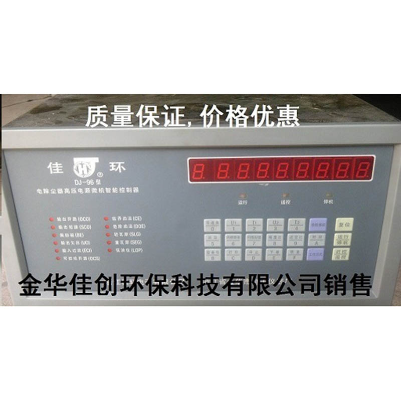 乌尔禾DJ-96型电除尘高压控制器